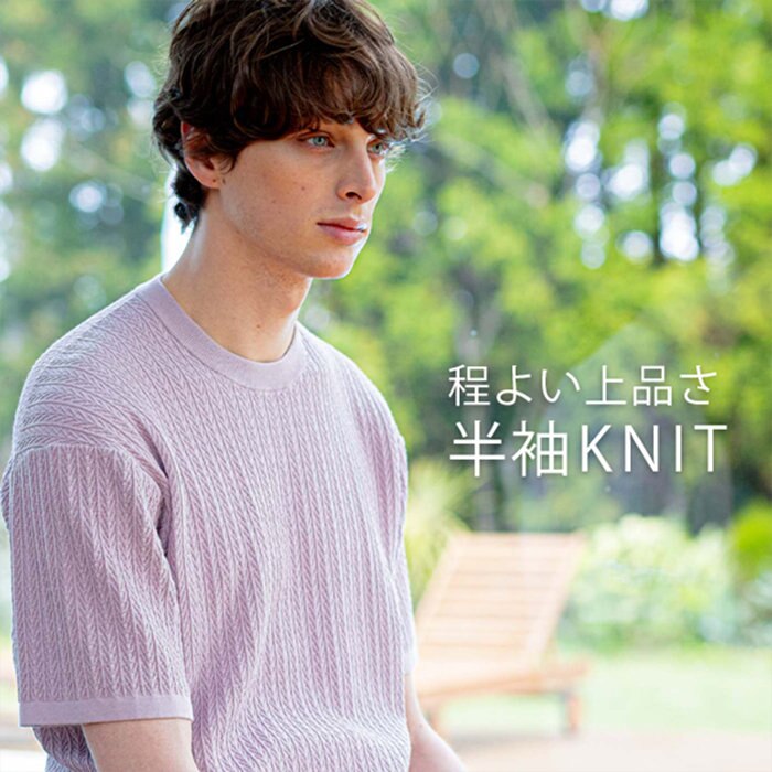 大人にこそおすすめしたい半袖ニット