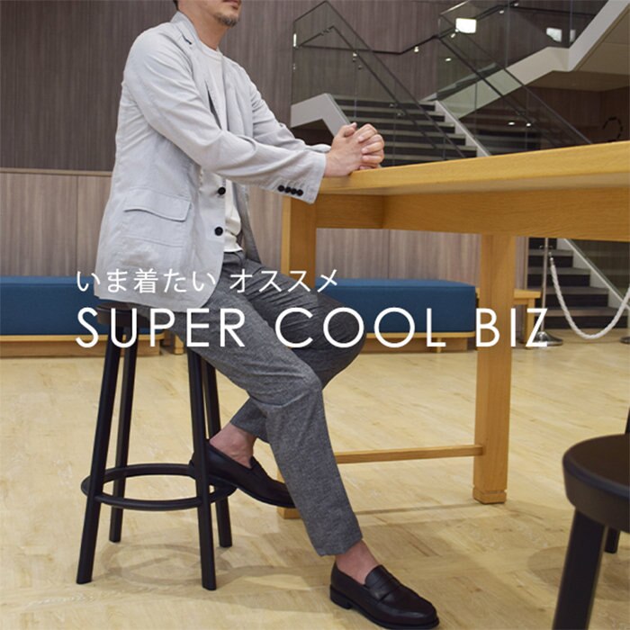 【SUPER COOL BIZ】節度ある軽快な、弊社社内のオフィススタイル！