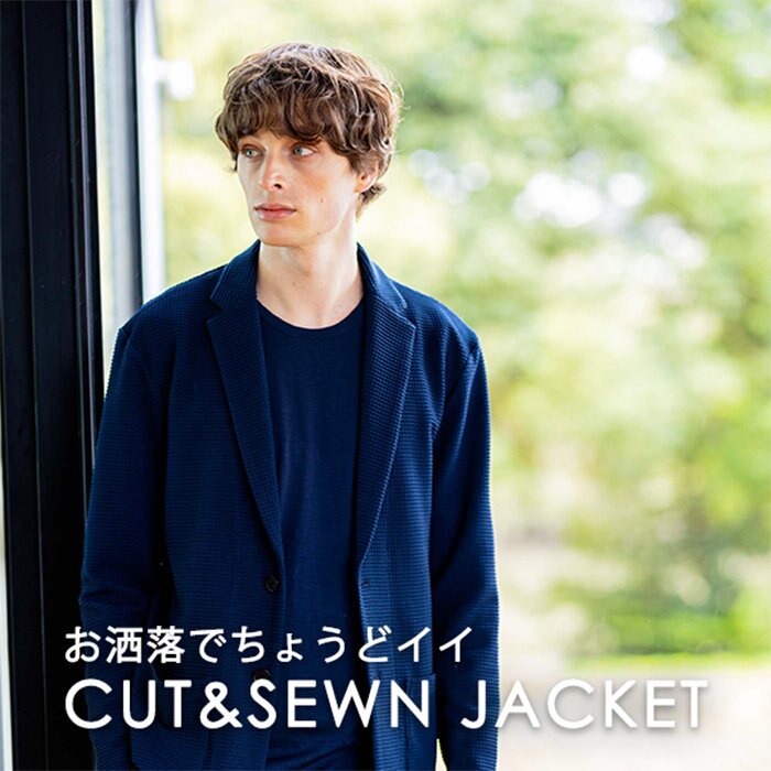 キチンとしているけど楽な着心地の【カットソージャケット】