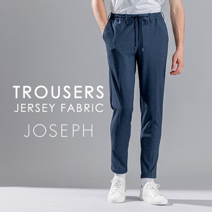 履き心地に感動！ジャージー素材パンツ