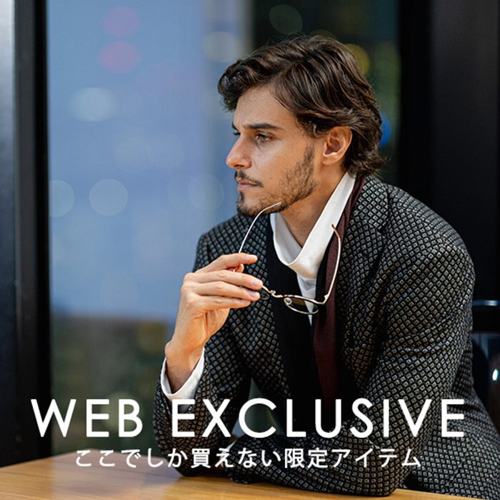 【WEB EXCLUSIVE】特別な“ここでしか買えない”商品