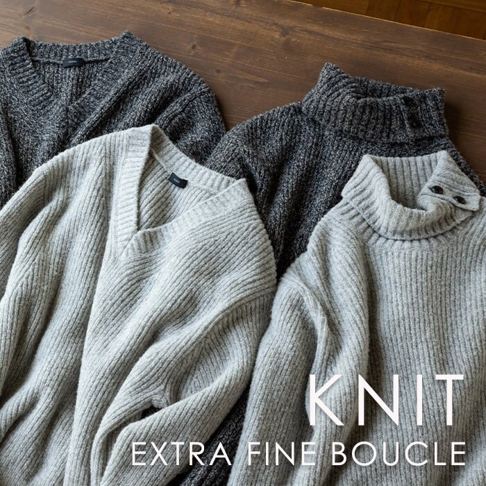 この冬は柔らかくて軽い上質なニットで過ごす！
