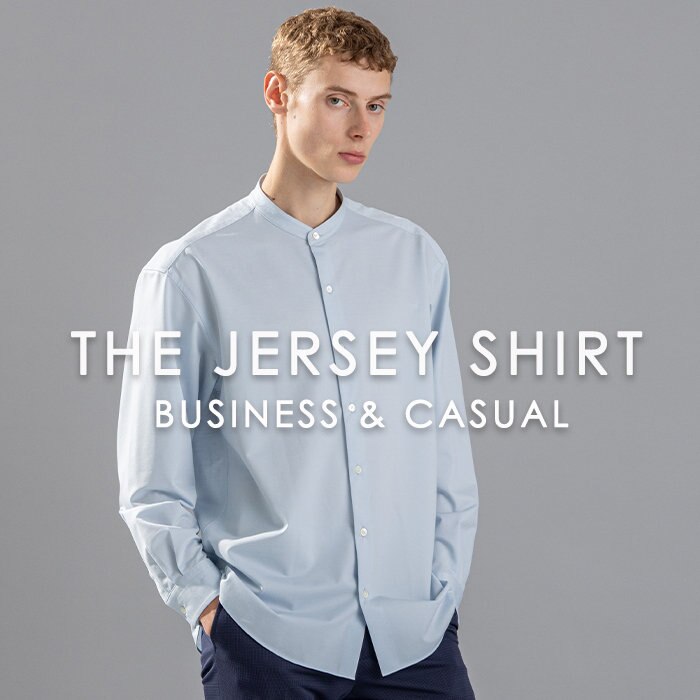 ジャージーシャツという賢い選択！