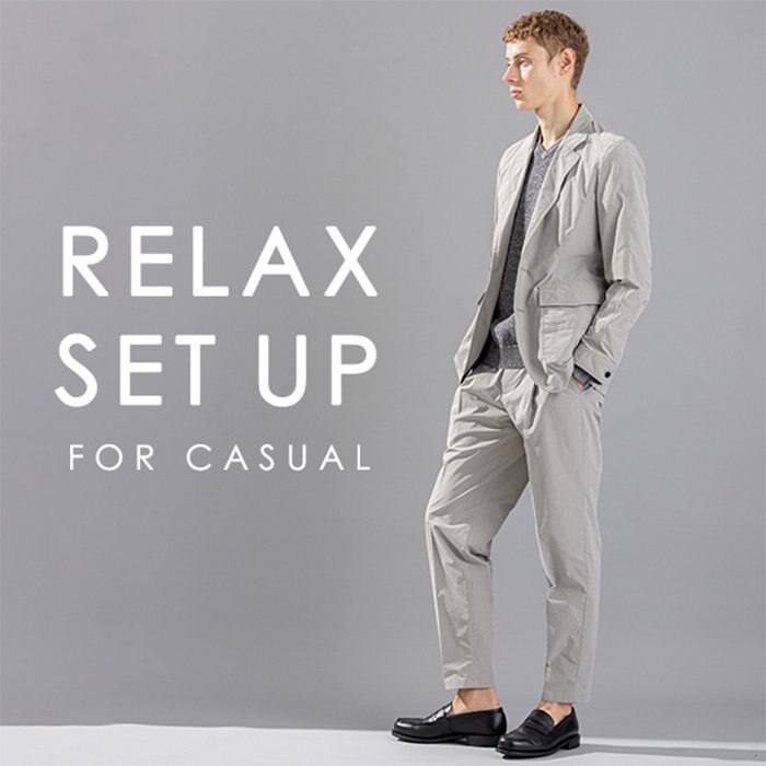 今期注目のリラックス系セットアップ