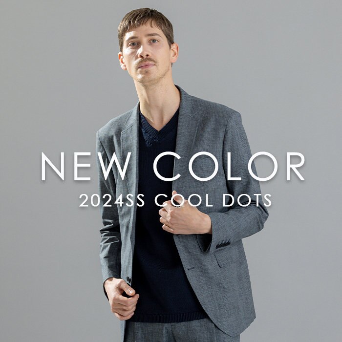 【COOL DOTS】24SSの新色は”アイスバーグ”
