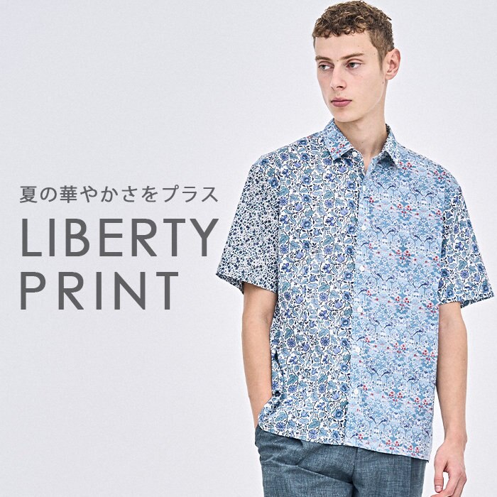 スタイリングにプラスしたい！上品に映えるリバティプリント