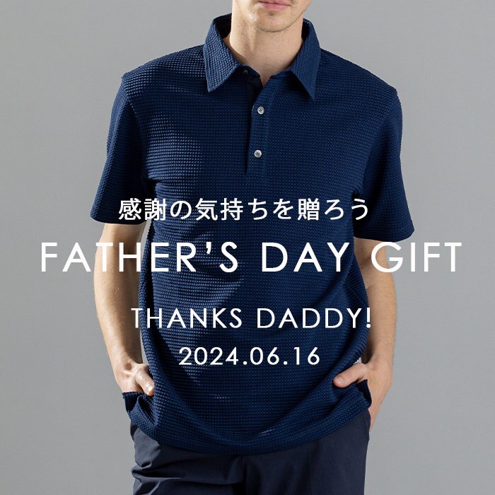 【父の日】JOSEPH HOMMEで選ぶおすすめギフト