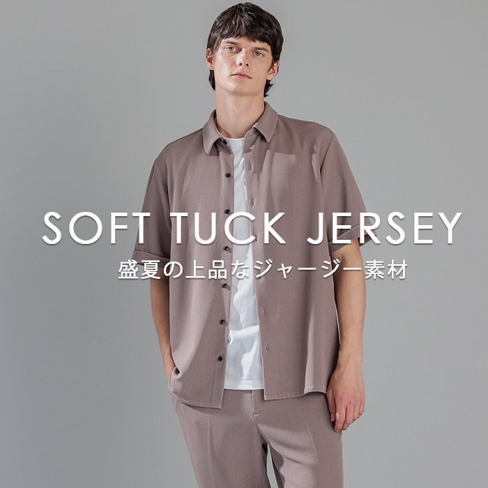 夏の新作が入荷【ソフトタックジャージー】
