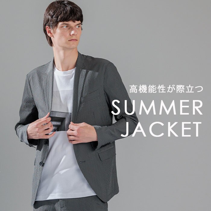 【今使える】高機能性が際立つサマージャケット