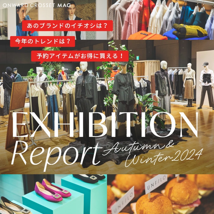 【ONWARD CROSSET MAG】EXHIBITION REPORT Autumn / Winter 2024