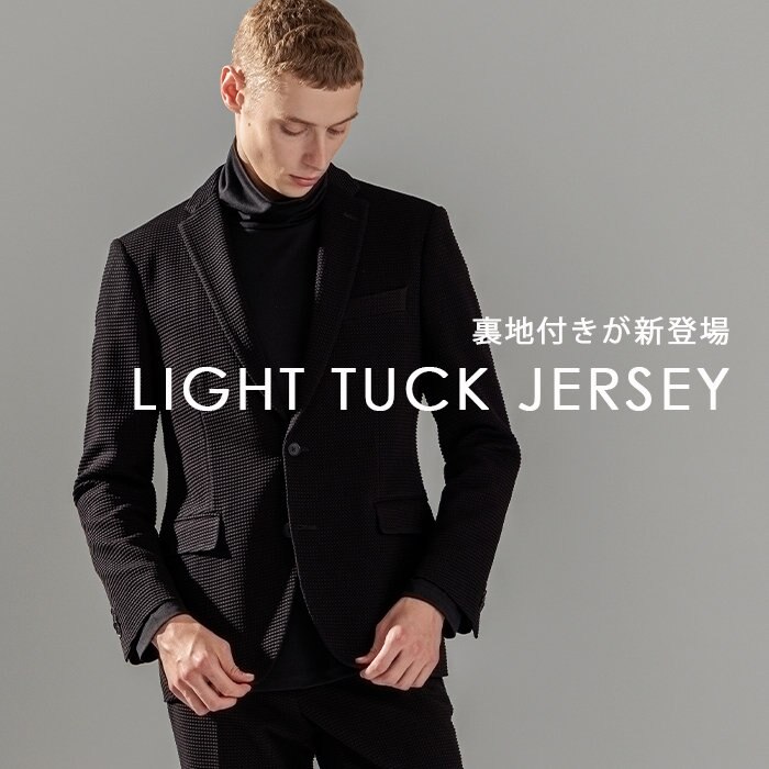 【新登場】オリジナル素材のライトタックジャージーに裏地付きセットアップがラインナップ