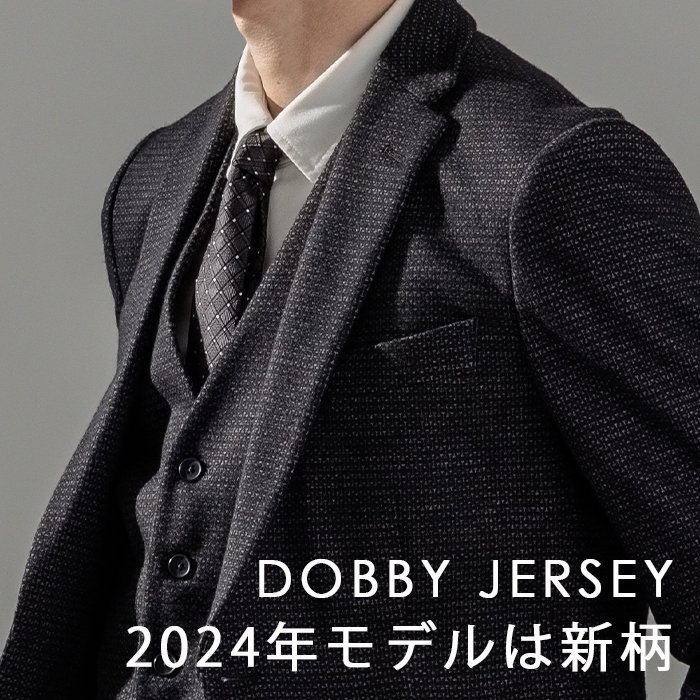 【DOBBY JERSEY】シックで目を引く新柄にアップデート