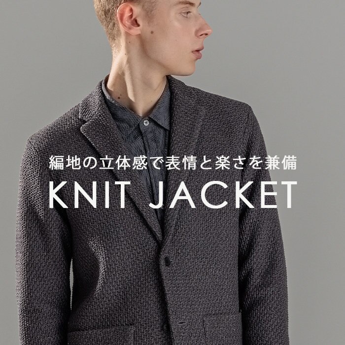 今ちょうどいい！ 軽く羽織ってキチン感をプラス