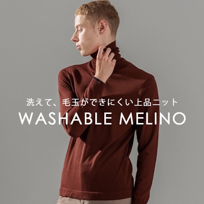 【ロングシーズン着用】 洗えて、毛玉ができにくい上品ニット