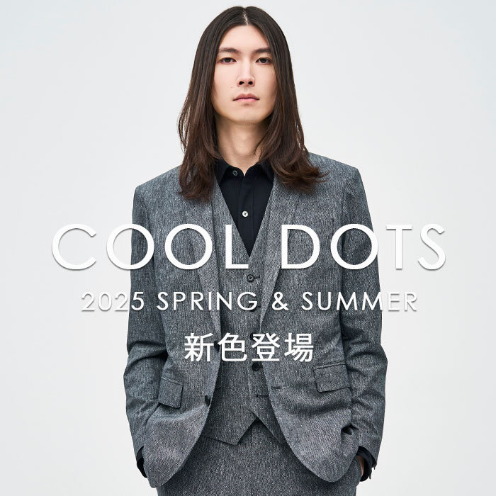 【新色登場】COOL DOTS 2025 SPRING / SUMMER