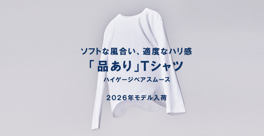 【接触冷感/UVカット】ハイゲージベアスムース