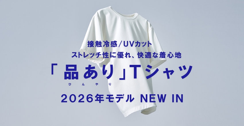 【接触冷感/UVカット】ハイゲージベアスムース