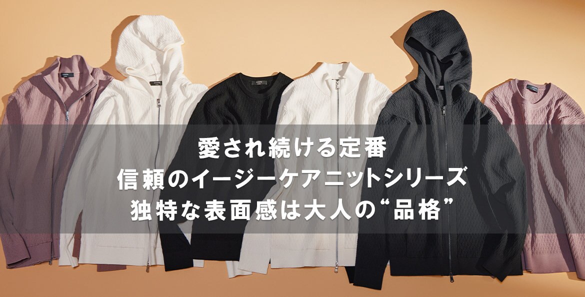 公式】JOSEPH HOMME | ファッション通販サイト[オンワード