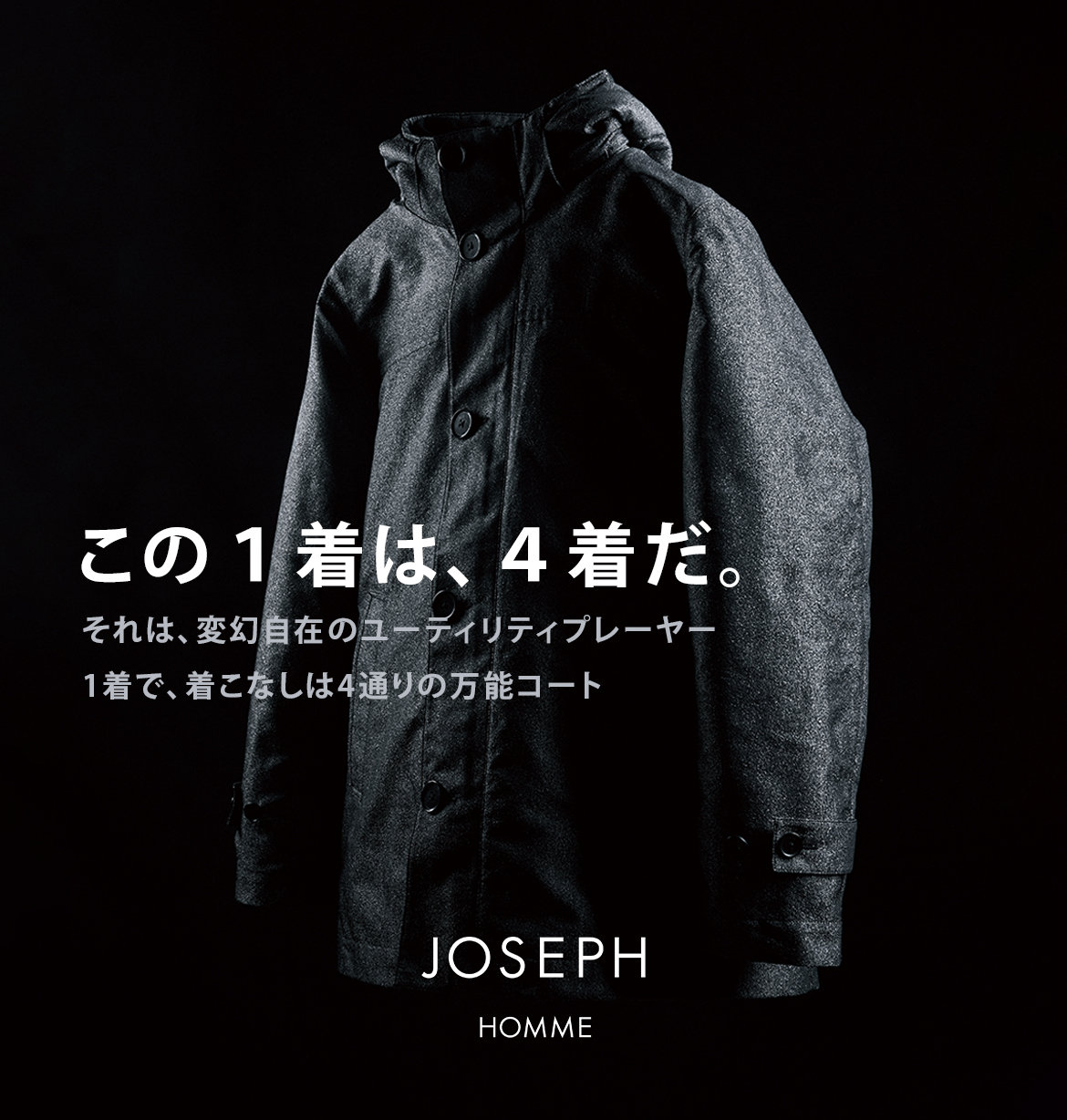 公式】JOSEPH HOMME | ファッション通販サイト[オンワード