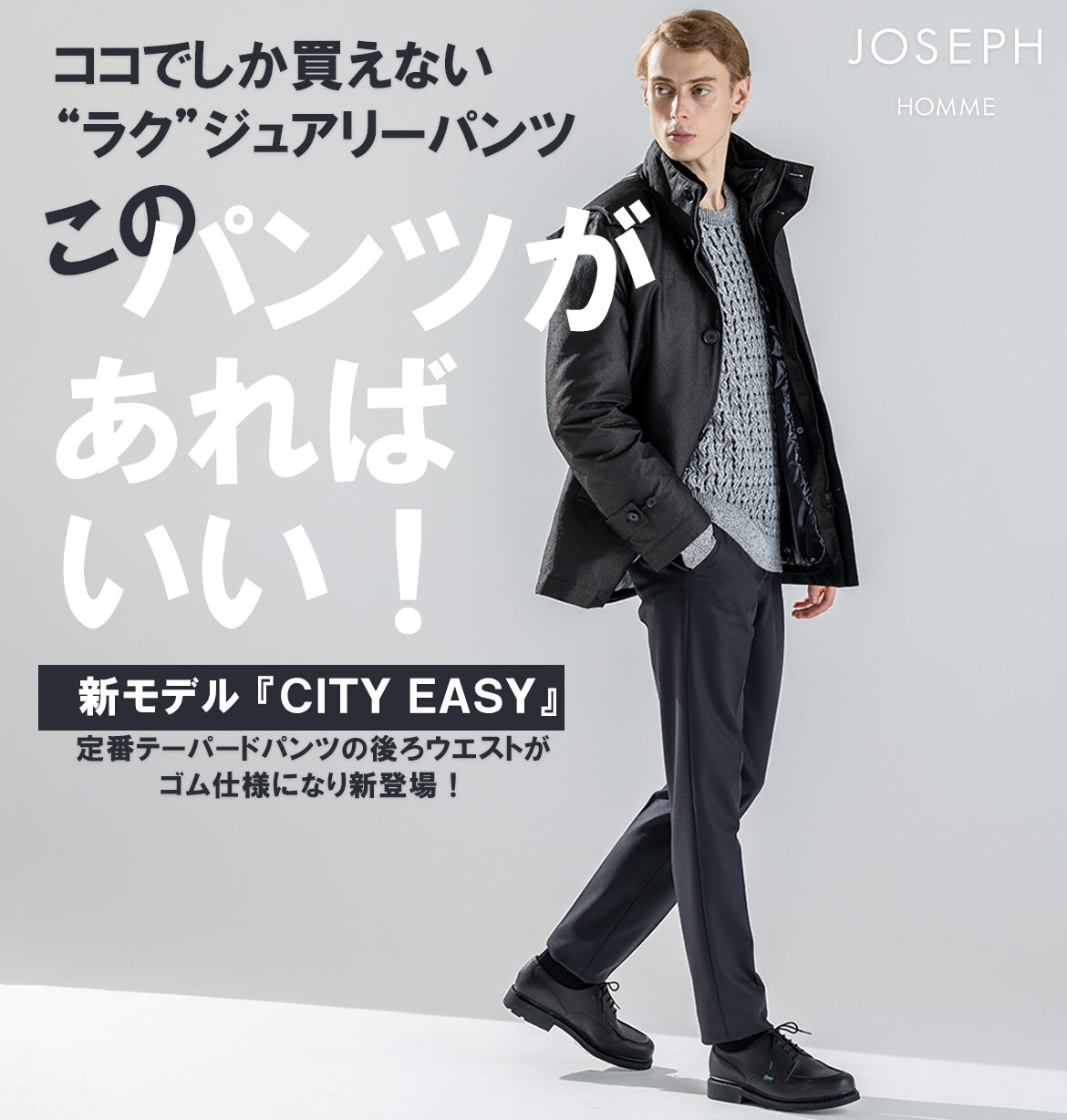 ジョゼフオムメンズスーツ 楽天市場】クールドッツストレッチ ジャケット／ジョゼフ オム