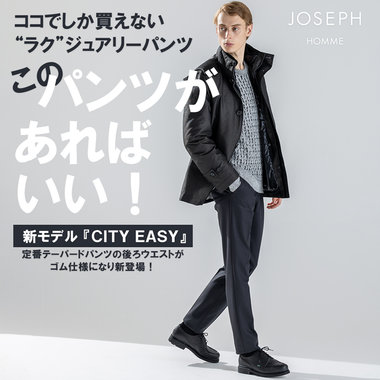 ＜WEB限定商品＞ ココでしか買えない″ラク“ジュアリーパンツ