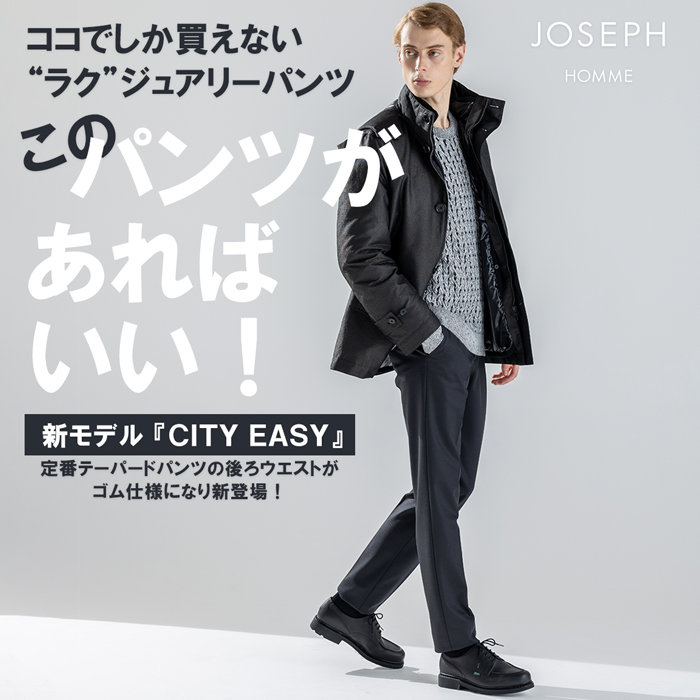 ＜WEB限定商品＞ ココでしか買えない″ラク“ジュアリーパンツ