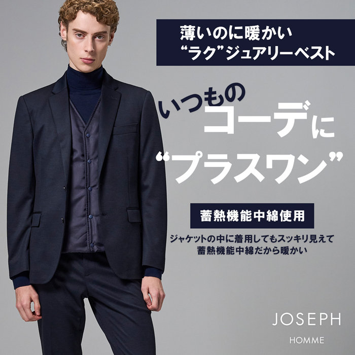 【ノベルティキャンペーン開催中】リバーシブルインナーベスト登場