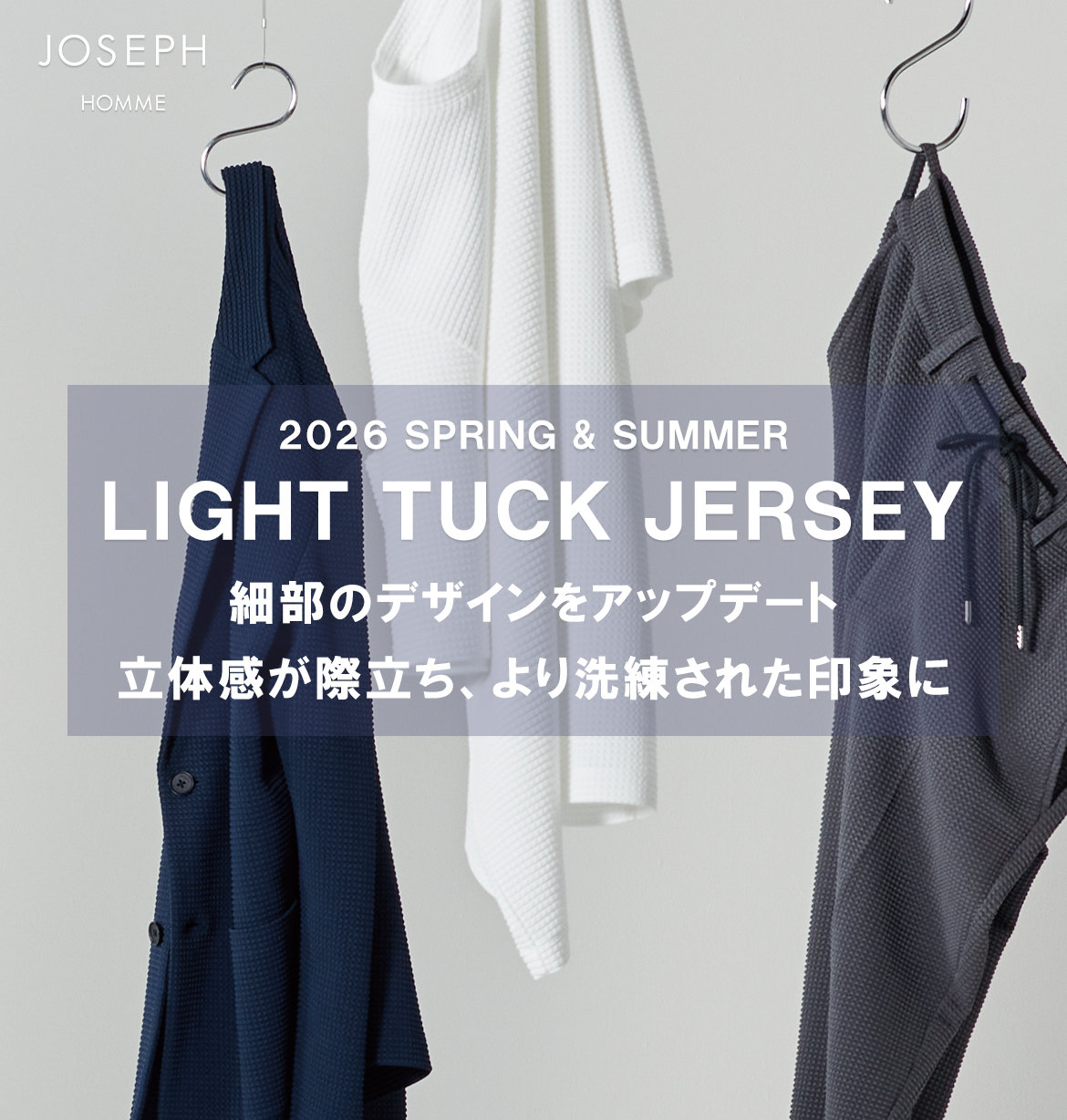 公式】JOSEPH HOMME | ファッション通販サイト[オンワード・クローゼット]