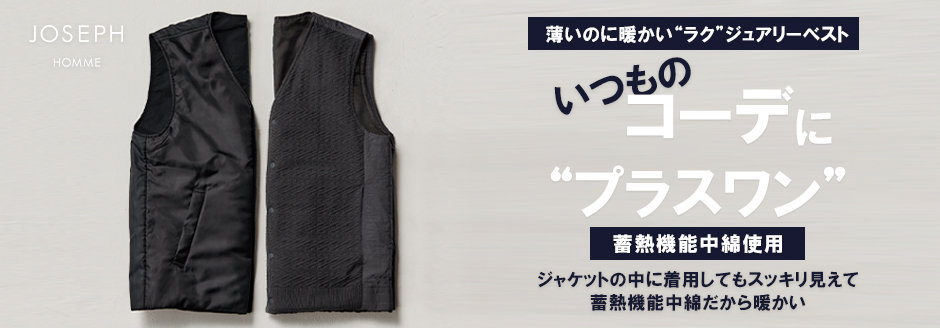 公式】JOSEPH HOMME | ファッション通販サイト[オンワード・クローゼット]