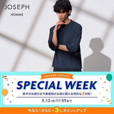 【MAX15％OFF】【＋3％ポイントアップ】 SPECIAL WEEK開催中！