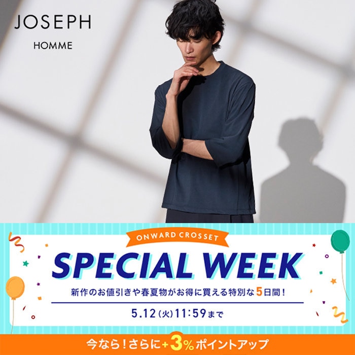 【MAX15％OFF】【＋3％ポイントアップ】 SPECIAL WEEK開催中！