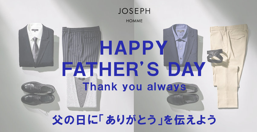 【FATHER’S DAY GIFT】大人に贈る、上質なギフト。
