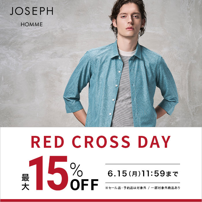 【MAX15%OFF】RED CROSS DAY開催中！