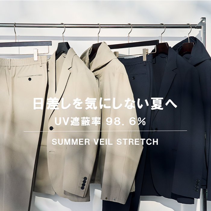 【WEB限定】日差しを気にしない夏へ。