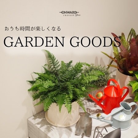 GARDEN GOODS