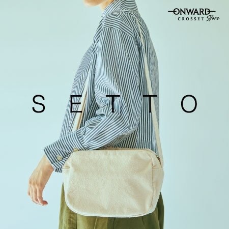 【SETTO】素材・風合いの変化とデザインを楽しめるバッグ