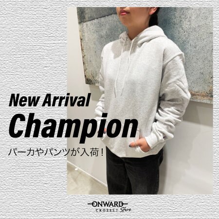 【Champion】パーカやパンツが入荷！