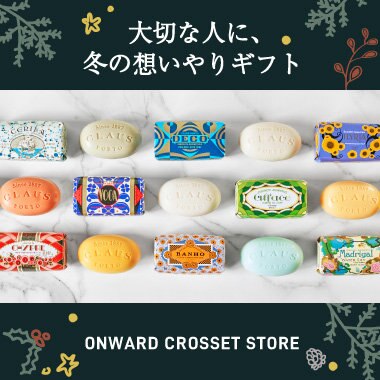 【SHOP NEWS】大切な人に、冬の想いやりギフト・THANK YOU スクラッチキャンペーンのお知らせ