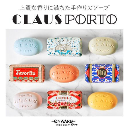 【CLAUS PORTO】大切な日にぴったりなギフトアイテム