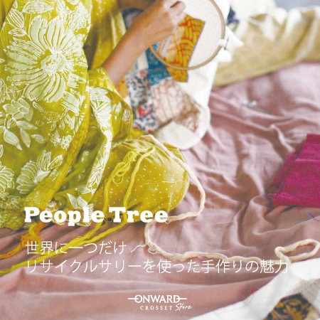 People Tree