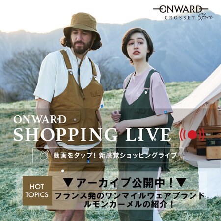 【ONWARD SHOPPING LIVE】アーカイブ公開中！