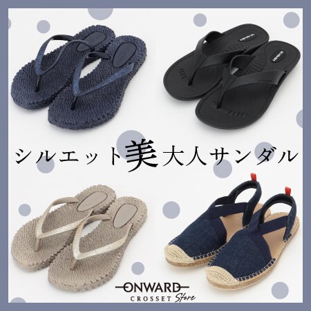 シルエット美大人サンダル