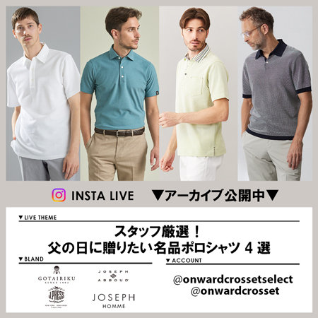 【Instagram LIVE】 アーカイブ公開中！