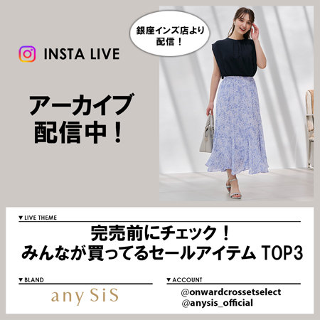 【Instagram LIVE】 アーカイブ公開中！