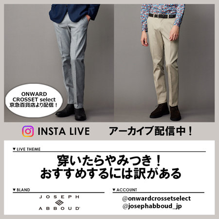 【Instagram LIVE】 アーカイブ公開中！
