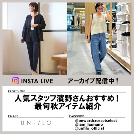 【Instagram LIVE】 アーカイブ公開中！