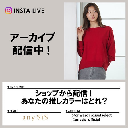 【Instagram LIVE】 アーカイブ公開中！