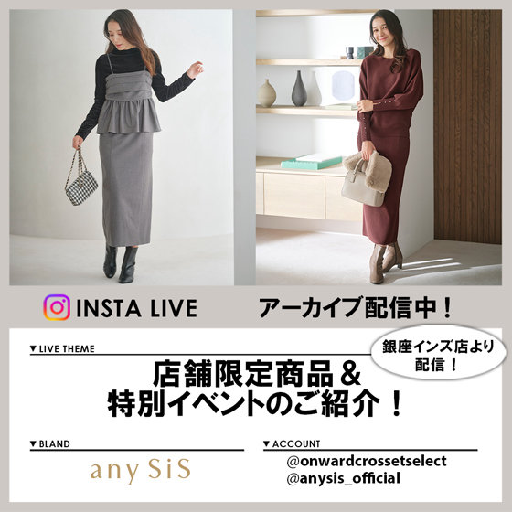 【Instagram LIVE】 アーカイブ公開中！