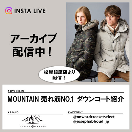 【Instagram LIVE】 アーカイブ公開中！