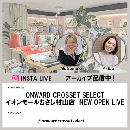 【Instagram LIVE】 アーカイブ公開中！